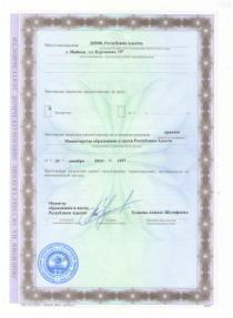 Лицензия стр.2